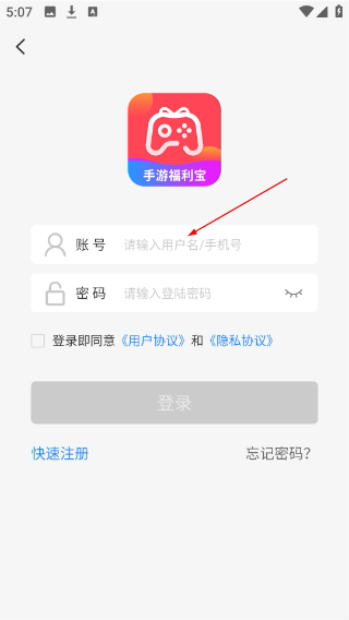 手游福利宝