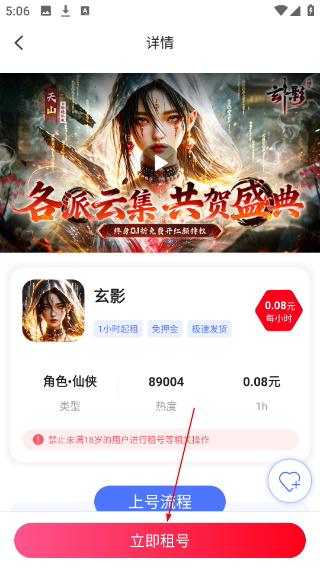 手游福利宝