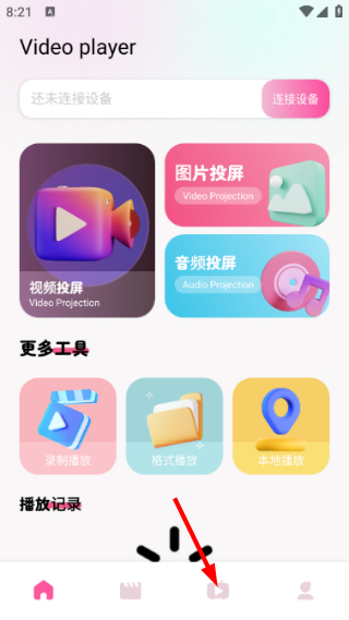 布丁播放