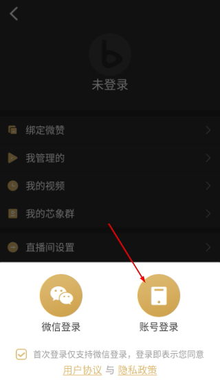 芯象直播助手