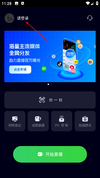 芯象直播助手