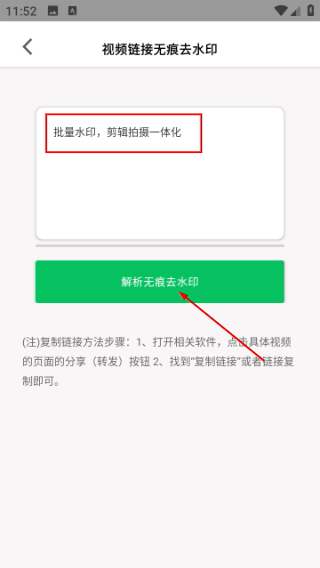 抖商水印相机