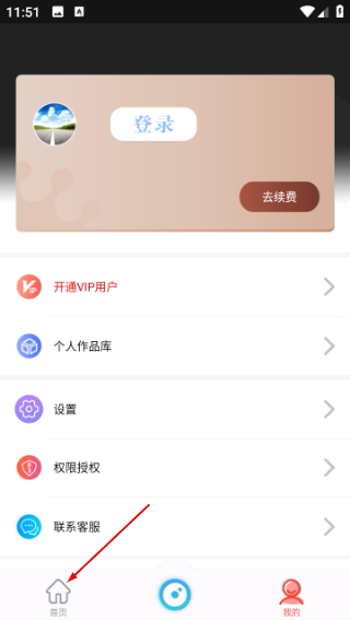 抖商水印相机