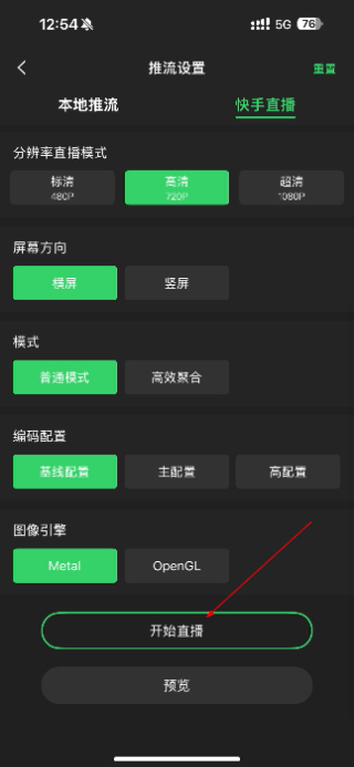 芯象直播助手安卓版