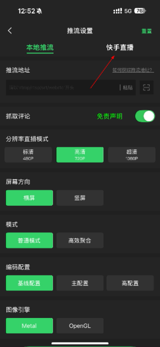 芯象直播助手安卓版