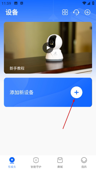 有看头监控