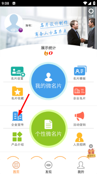 微名片