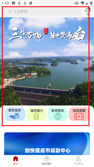 直播三台