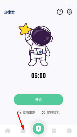 自律君