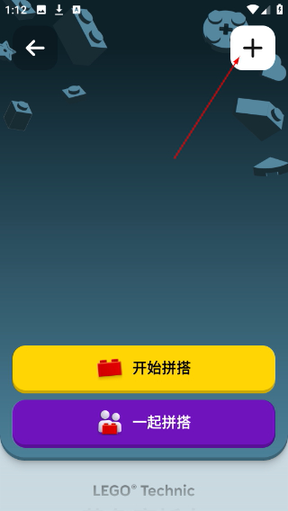 乐高拼搭指引