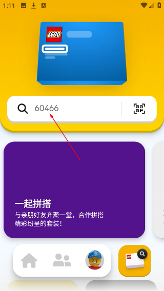 乐高拼搭指引