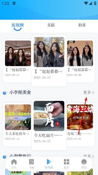 江源新闻客户端