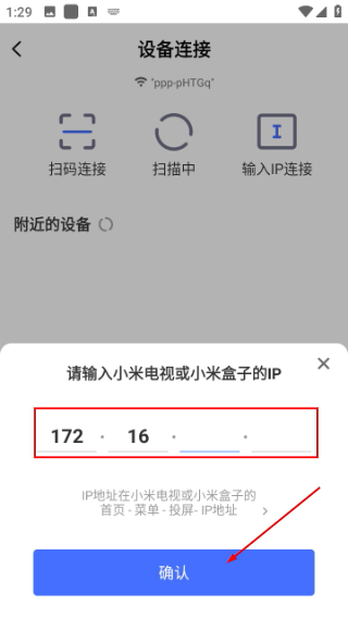小米投屏神器