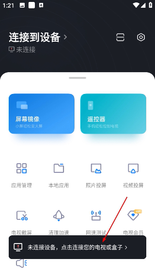 小米投屏神器