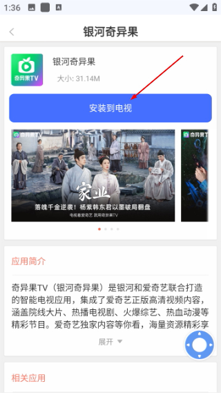 小米投屏神器电视版
