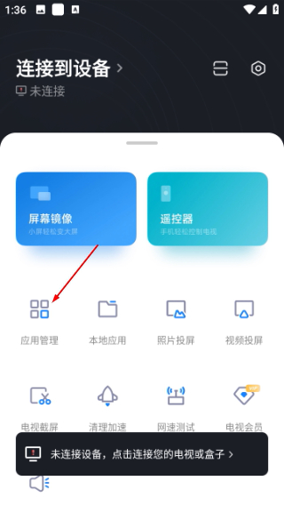 小米投屏神器电视版