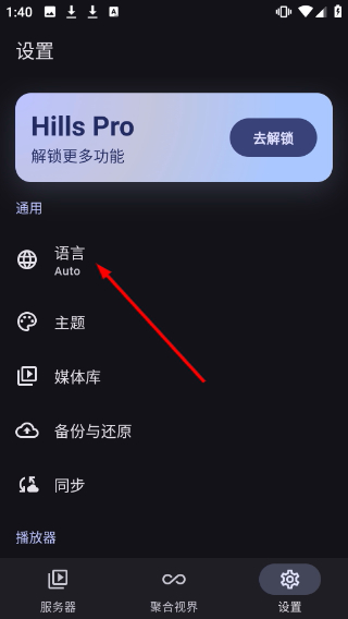 Hills播放器