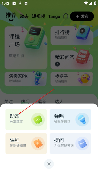 美派音乐
