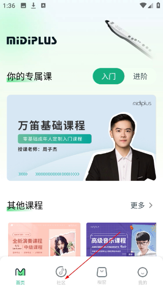 美派音乐