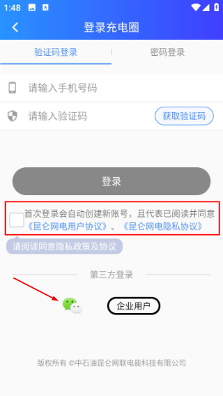 充电圈免费版