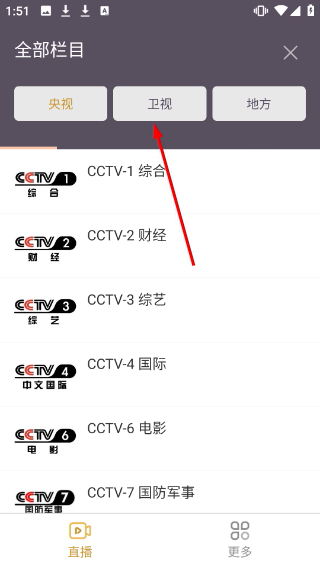 易视直播