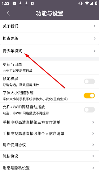 易视直播手机版
