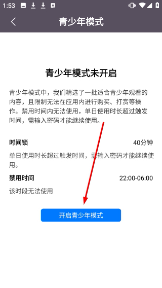 易视直播手机版