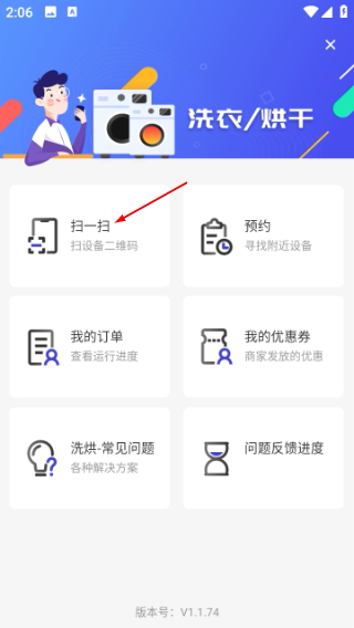 U净洗衣机
