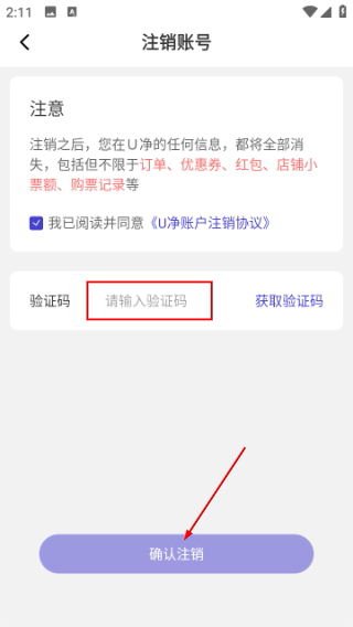 U净商家版
