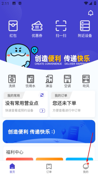 U净商家版