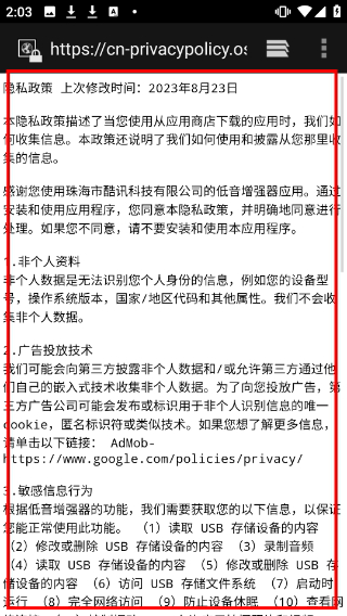 低音增强器2026最新版