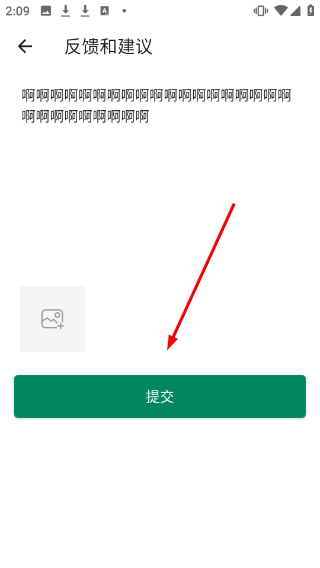 低音增强器专业版