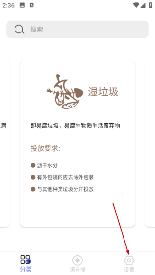 什么垃圾