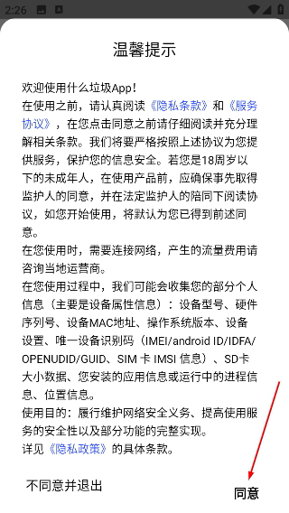 什么垃圾