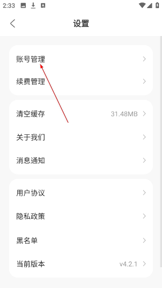 派电出行
