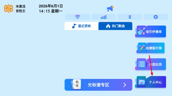 音悦王