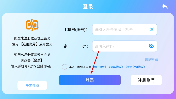 音悦王