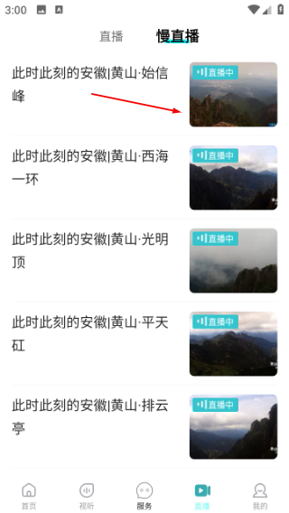 安徽视讯