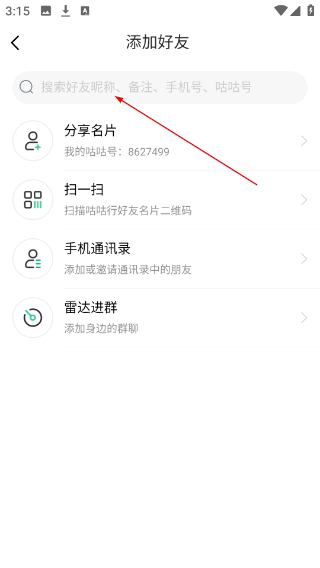 咕咕行