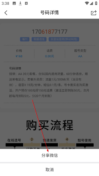 号令天下