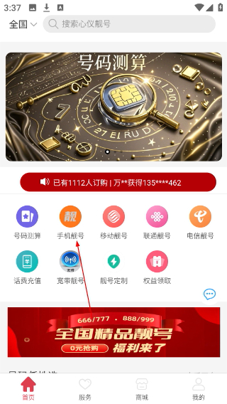 号令天下