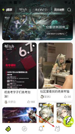 森空岛