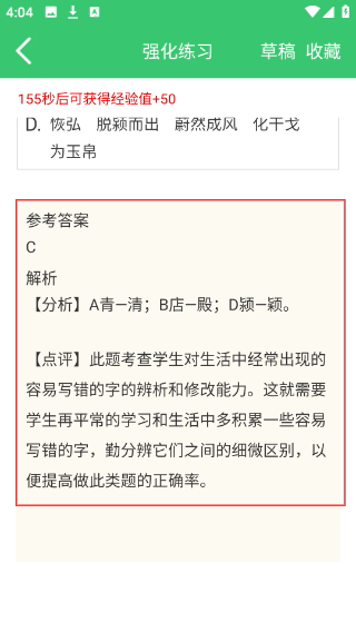 伪渣题王争霸最新版