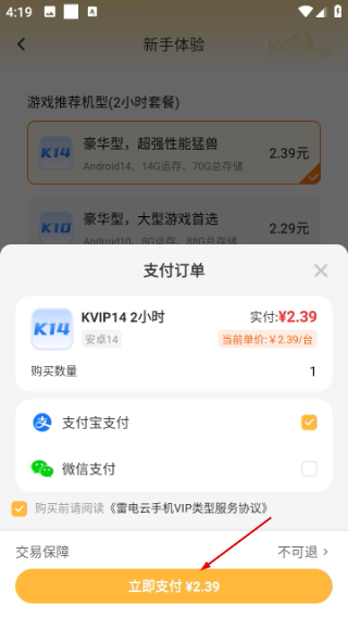 雷电云手机