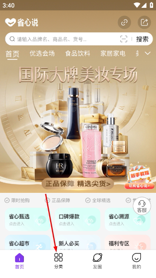省心说