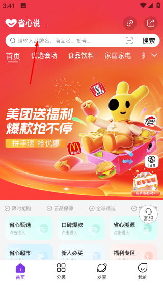 省心说正版