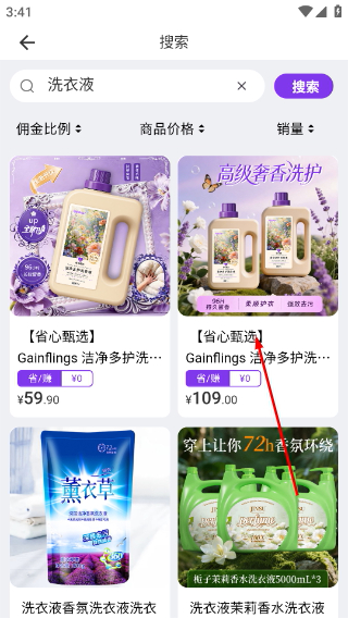 省心说正版