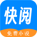 快阅免费小说定制版