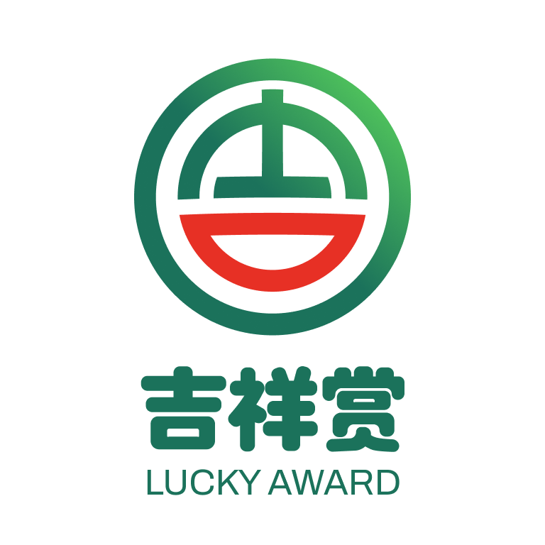 吉祥赏