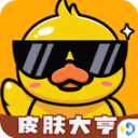 皮肤大亨